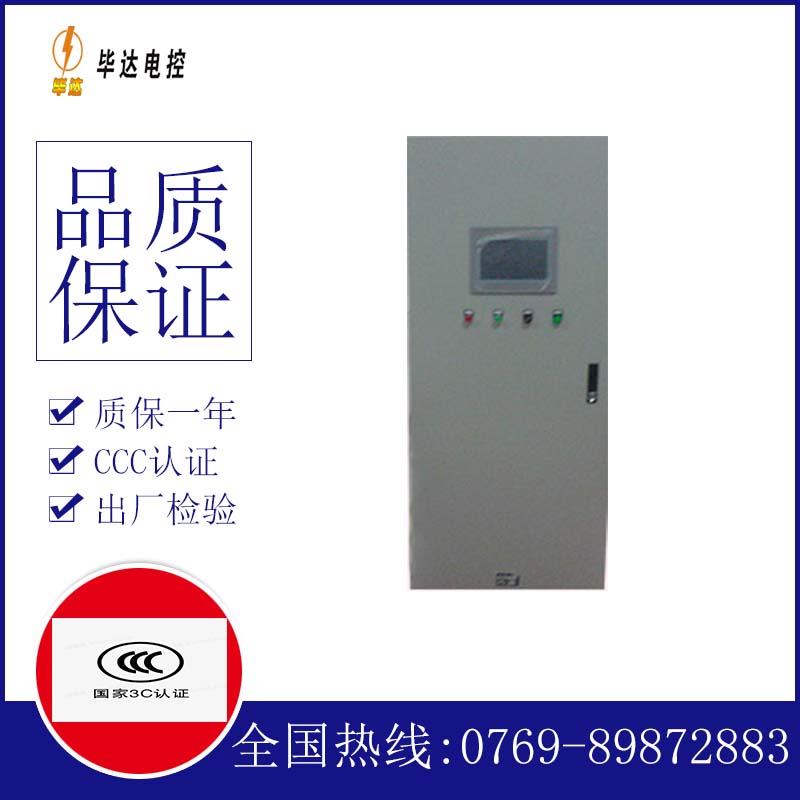 和政变频控制箱