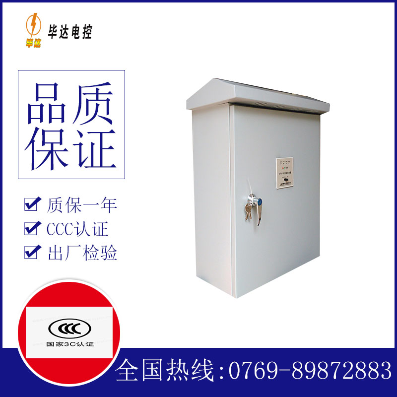 和政排污泵控制箱