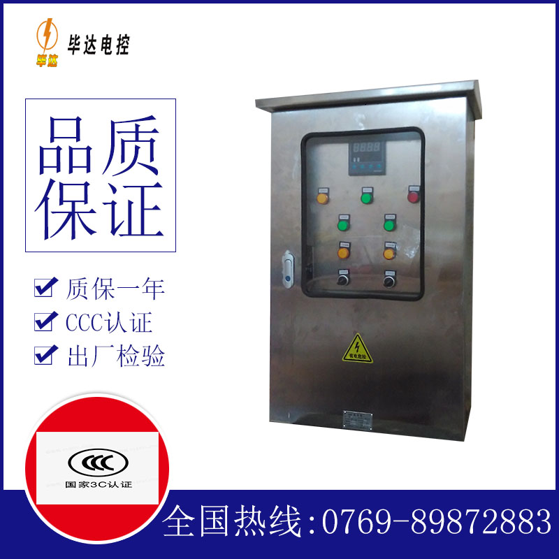 和政路灯控制箱