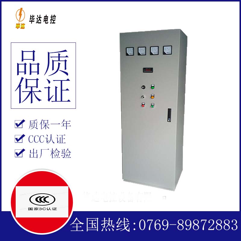 和政软启动控制柜