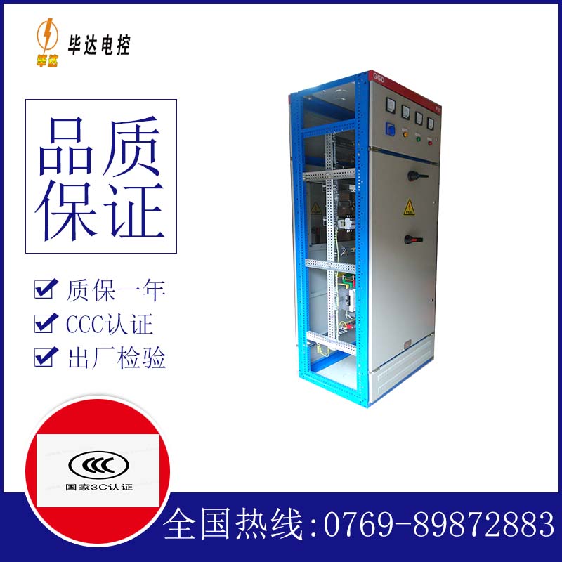 和政GGD固定式开关柜