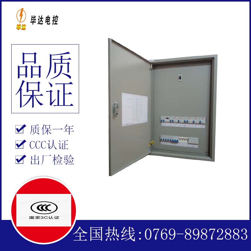 和政成套控制箱