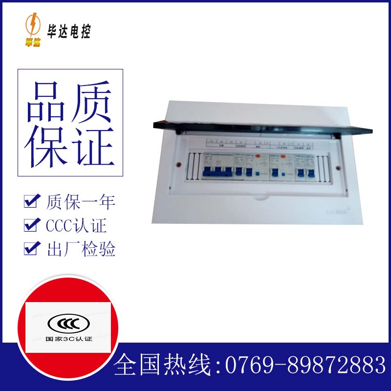 和政家用控制箱